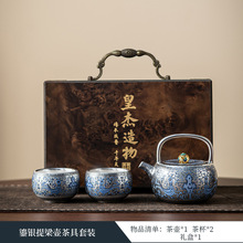周鸿杰金银错饕鬄鎏银茶壶茶具套装一壶二杯功夫茶具高档礼物礼品