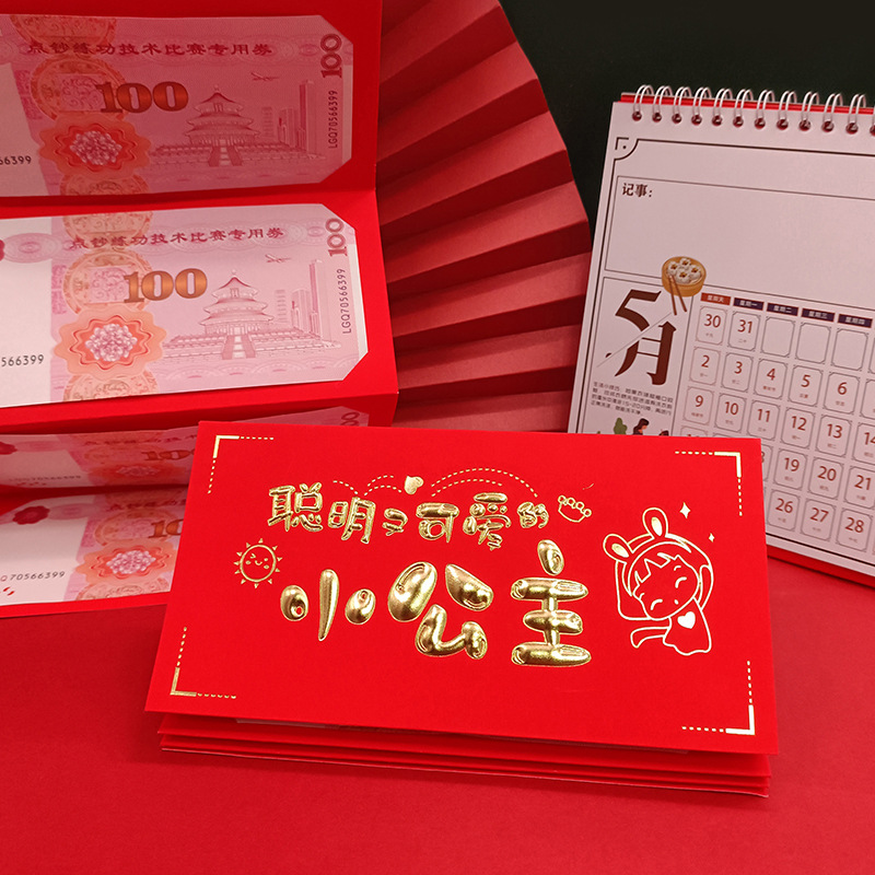 超長摺疊紅包多卡位婚慶用品學生中考高考兒童老人生日節日包加長