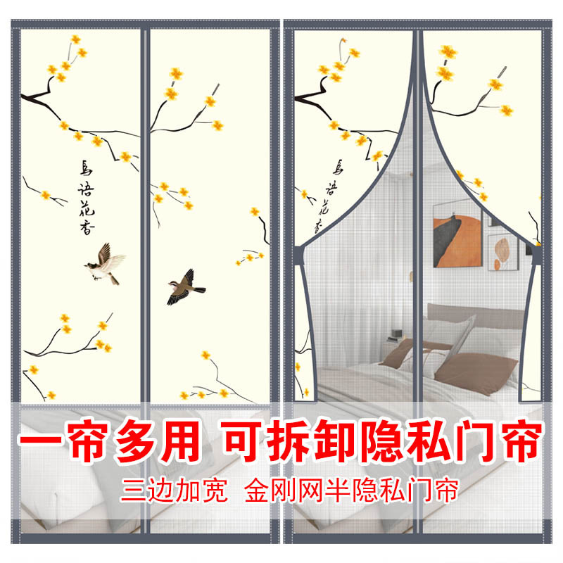 Full Magnetic Mesh Semi-Privacy Door Curtain 2026 New Model High-End Mosquito-Proof Door Curtain with No-Punch Velcro Installation