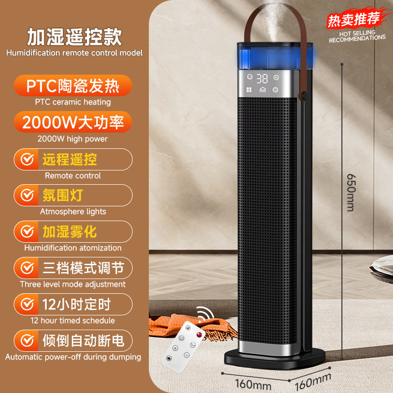 跨境取暖器智能加湿暖风机家用语音速热电暖器仿真火焰PTC加热器|undefined
