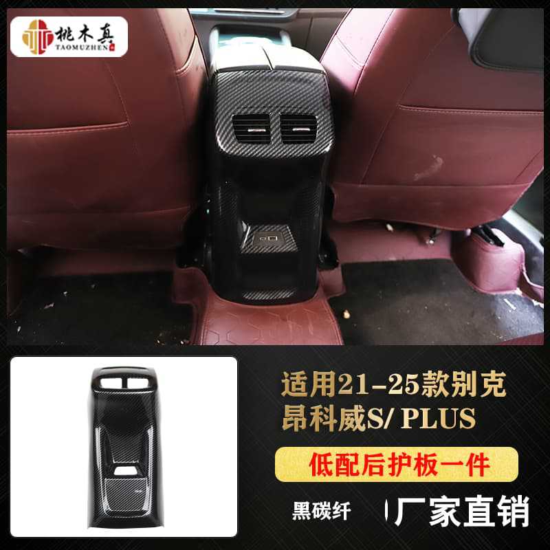 낮은 프로파일 후면 가드 1개 - 검정색 탄소 섬유