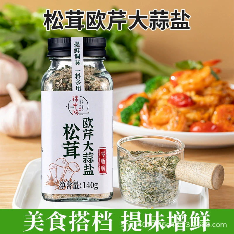 Мацутакэ, петрушка, чесночная соль, готовая приправа для куриных отбивных, соленья в бутылках, черный перец.