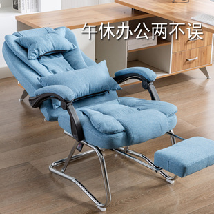 Ft Fabric Computer Office Chair Home Boss Chair Massage Reclining Lunch Break Boss Chair Stool Bow Meeting