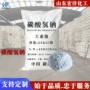 定制处理去污印染碳酸氢钠