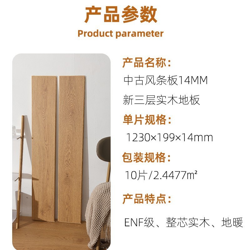 厂家现货新三层实木复合地板整芯直贴ENF原木色地暖木地板自己铺|undefined