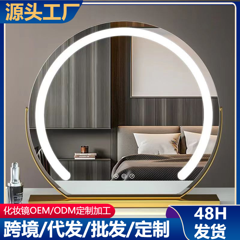 Dressing table makeup mirror desktop LED light desktop rotating semicircle ins Wind net Hongzhi can fill light Beauty Mirror