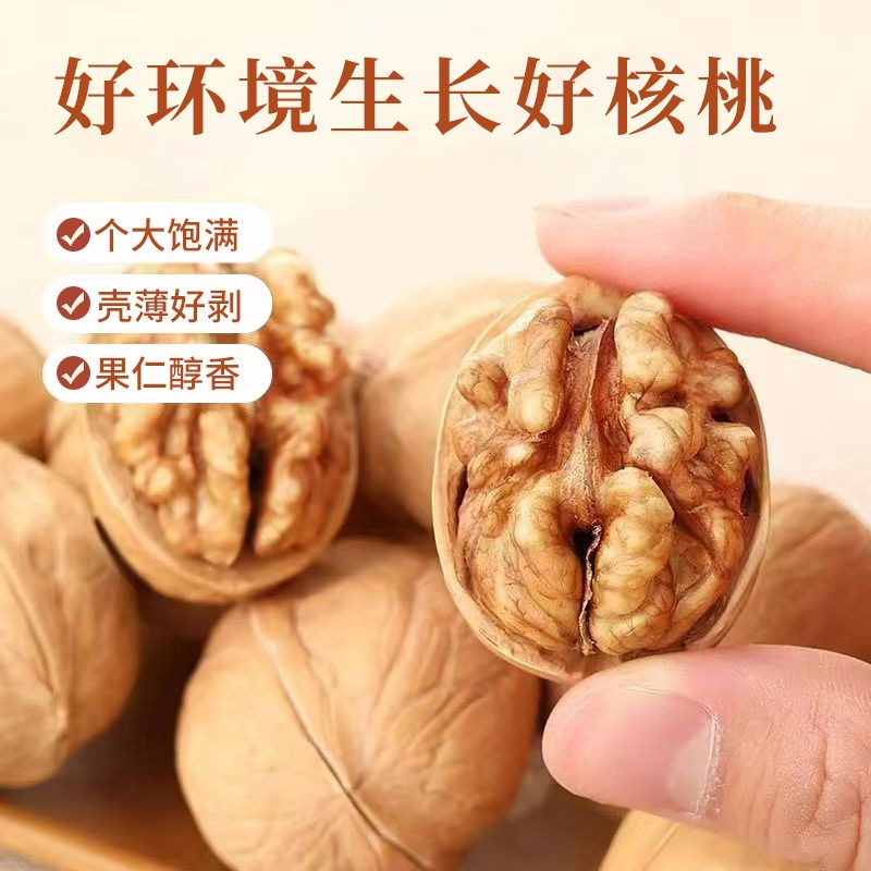 熟核桃草本新疆风味整箱散装薄皮手剥坚果干果零食10斤起厂家批发
