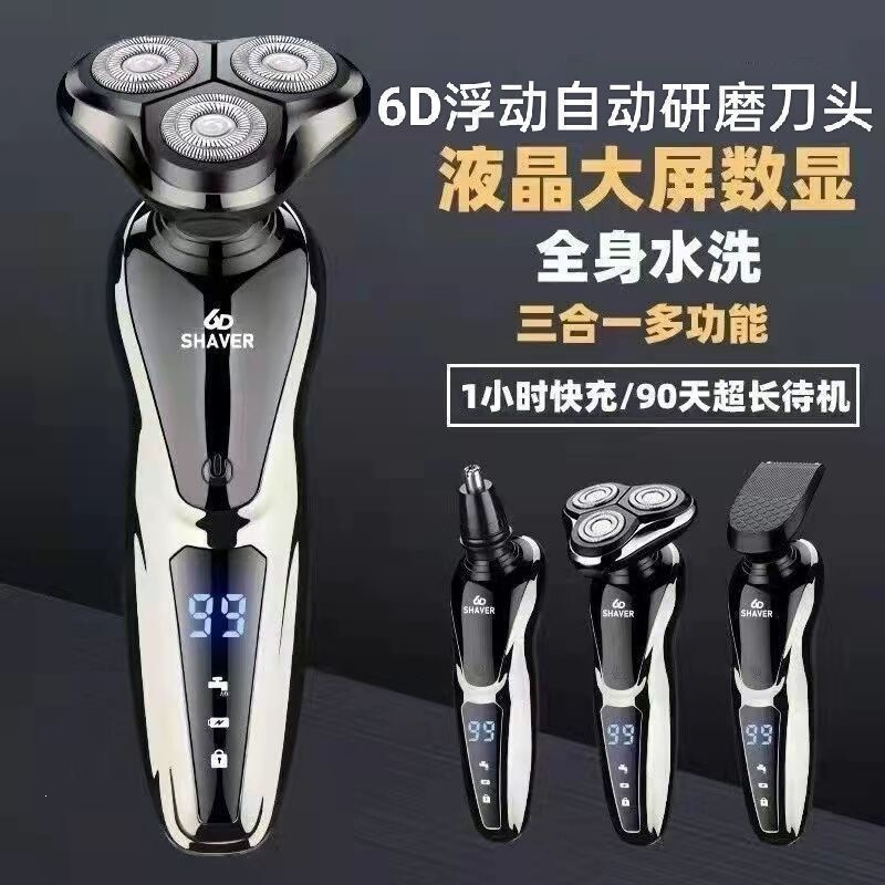 German High-Power Smart Razor New Model Three-Blade Beard Trimmer Rechargeable Original Imported Electric Shaver for Men