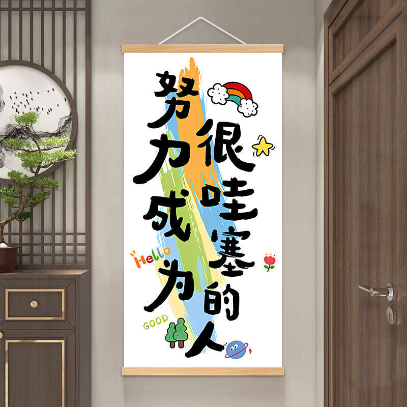 Strive to be a "wowza" person: solid wood hanging scroll + high-definition canvas painting (includes damage-free nail hooks) / Width 30cm x height 60cm ready for shipment