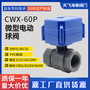 CWX-60P΢��늄����yUPVC�����y�w늄Ӷ�ͨ�yˮ̎��С��늄����y