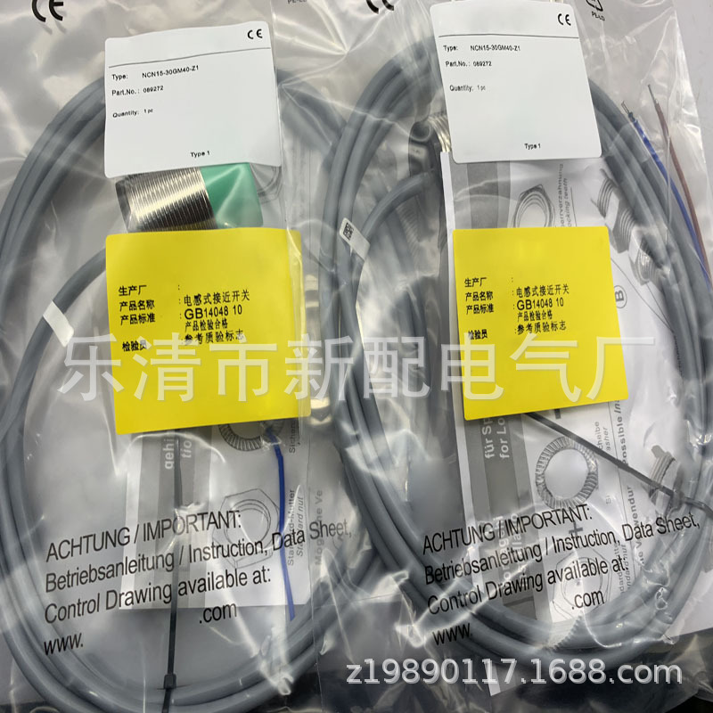 专业全新全新接近开关NCN15-30GM40-Z1-V1质保一年