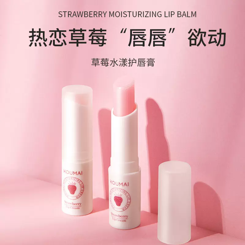 沪美草莓水漾护唇膏润唇膏补水保湿唇部唇膏厂家直销批发