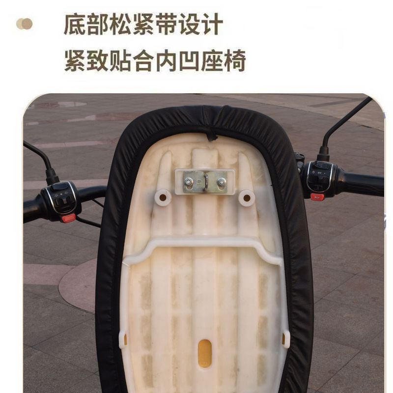 Waterproof, sun-proof, rain-proof, all-season, anti-scalding leather seat cover for electric scooters and motorcycles