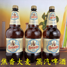 俄罗斯进口啤酒 蒸汽啤酒 1200ml*3桶 精酿黄啤波罗的海原装密封