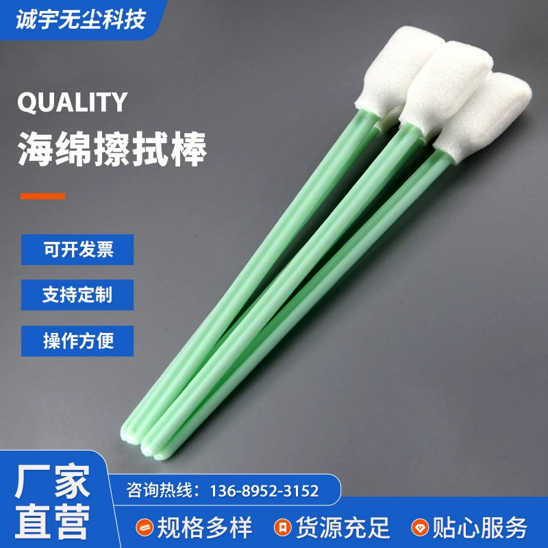 Безворсовые чистящие ватные палочки для очистки сопел струйных принтеров, широкоголовые губчатые аппликаторы, поставки от производителя, антистатические