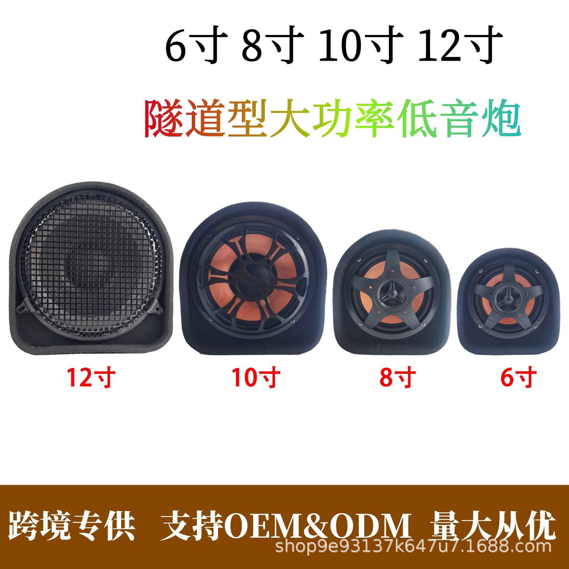 Factory direct tunnel car subwoofer active audio modified 6 inch 8 inch 10 inch 12 inch high power subwoofer
