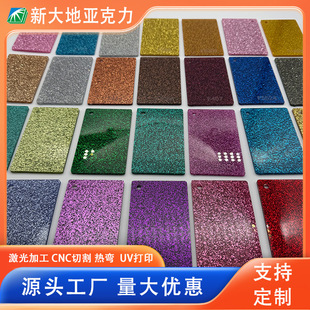 Factory wholesale 3mm onion powder plate flash gold plate flash silver plate flash plate in stock cutting color pearlescent acrylic plate