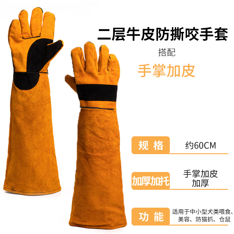 이중 소가죽 60cm 가죽 (노랑) * 60cm * 레드 그레이 오렌지 삼색 옵션 * 60cm * 소가죽