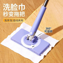 洗脸巾小拖把可夹布卫生间浴室墙面清洁托免手洗自动换纸地板地拖