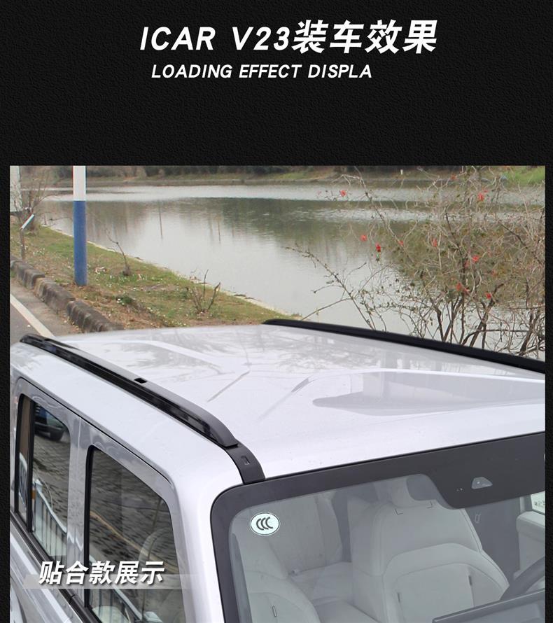 Suitable for Icar V23 Roof Luggage Rack, Special Aluminum Alloy Travel Rack, Roof Modification and Upgrade Accessories