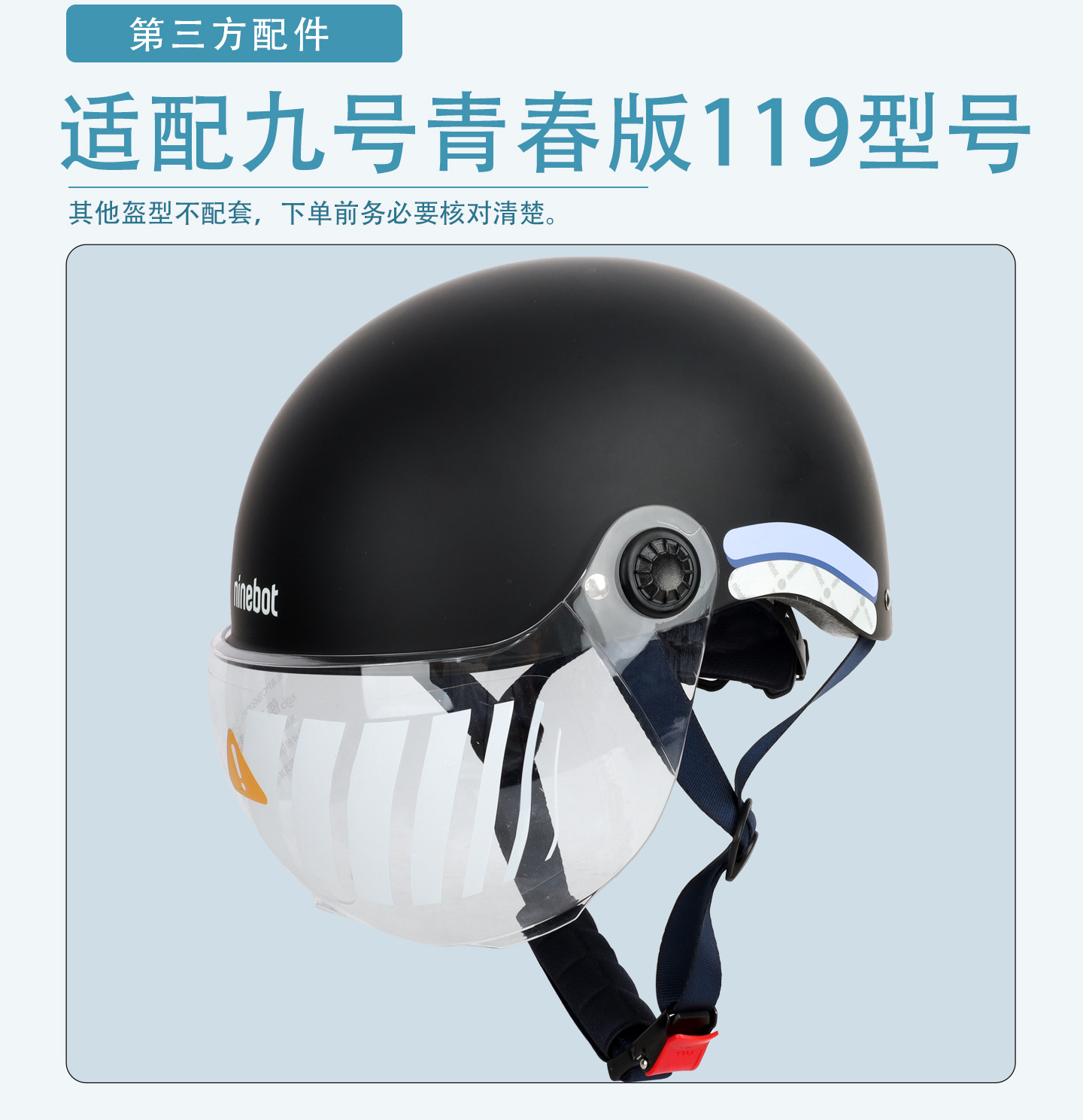 Suitable for Ninebot No. 9 Ml-119 Jp21 Youth Edition Helmet Earmuffs Ear Scarf Universal Accessories