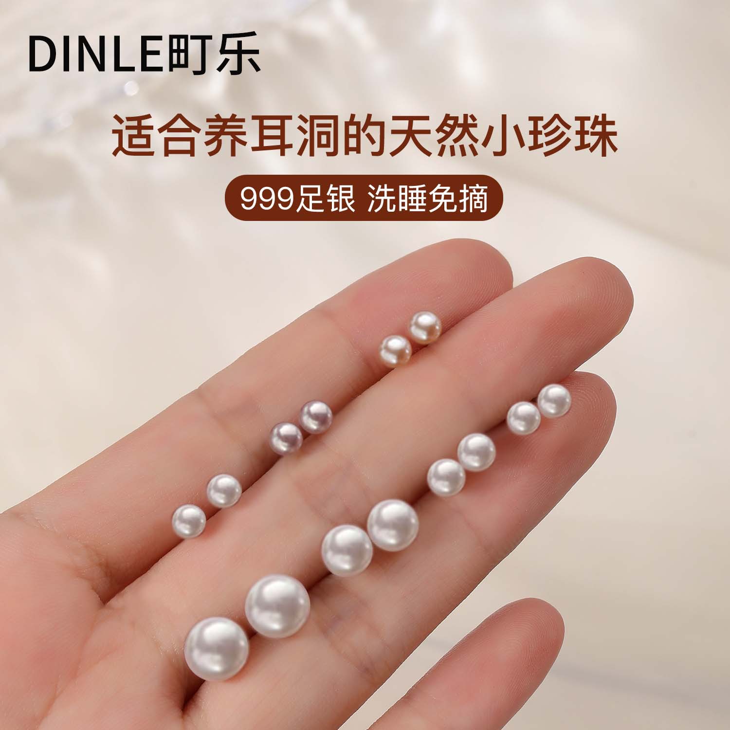 S999纯银养耳洞天然淡水珍珠耳钉女款高级感防堵针养耳棒足银耳饰