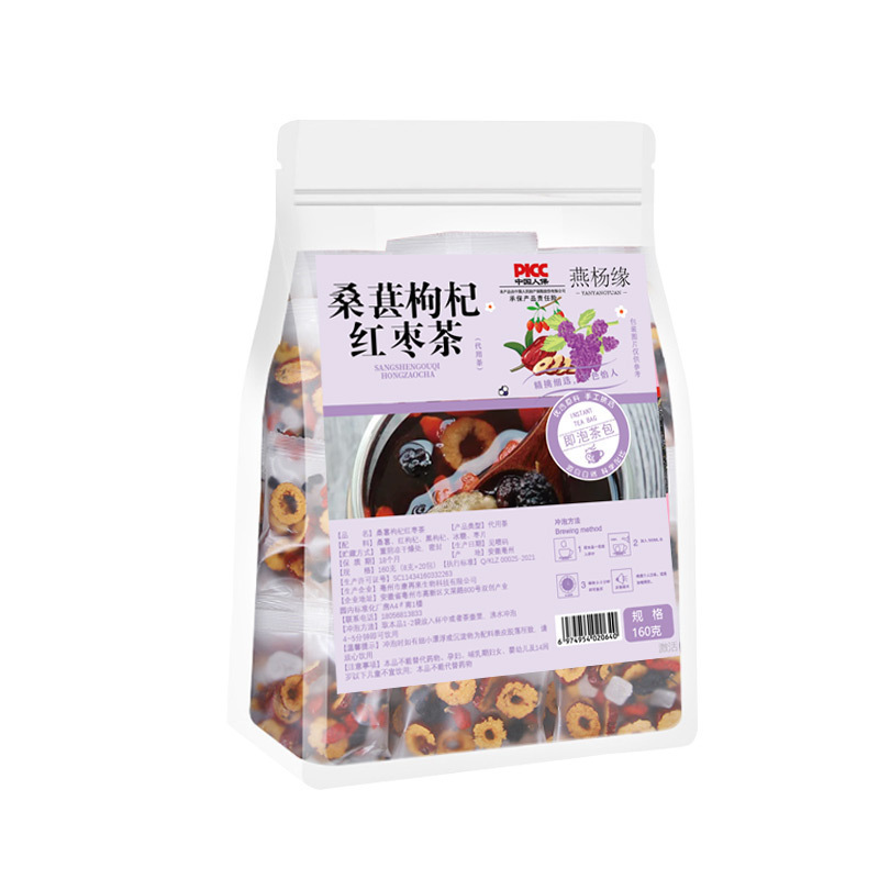 桑葚枸杞茶厂家批发桑葚枸杞红枣茶熬夜组合袋泡茶养生黑枸杞花茶|undefined