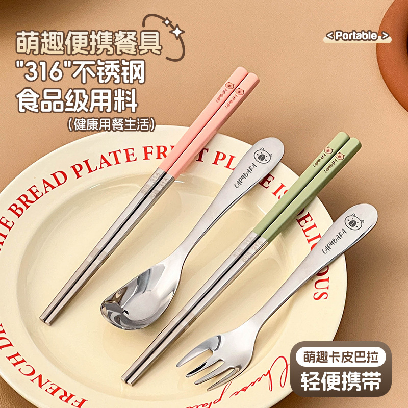 新しい 316 ポータブル食器学生屋外旅行フォークスプーン箸高価値厚みのある 3 点ギフトセット|undefined