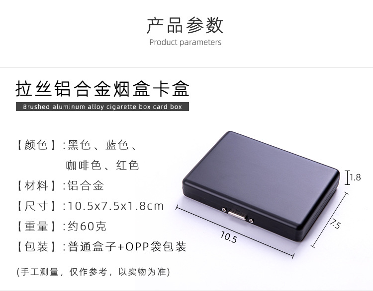 拉丝铝合金烟盒卡盒_12.jpg