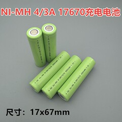 4/3A17670 充電式バッテリー 1.2V4500mAh 高容量 18670 医療機器機器産業用電池