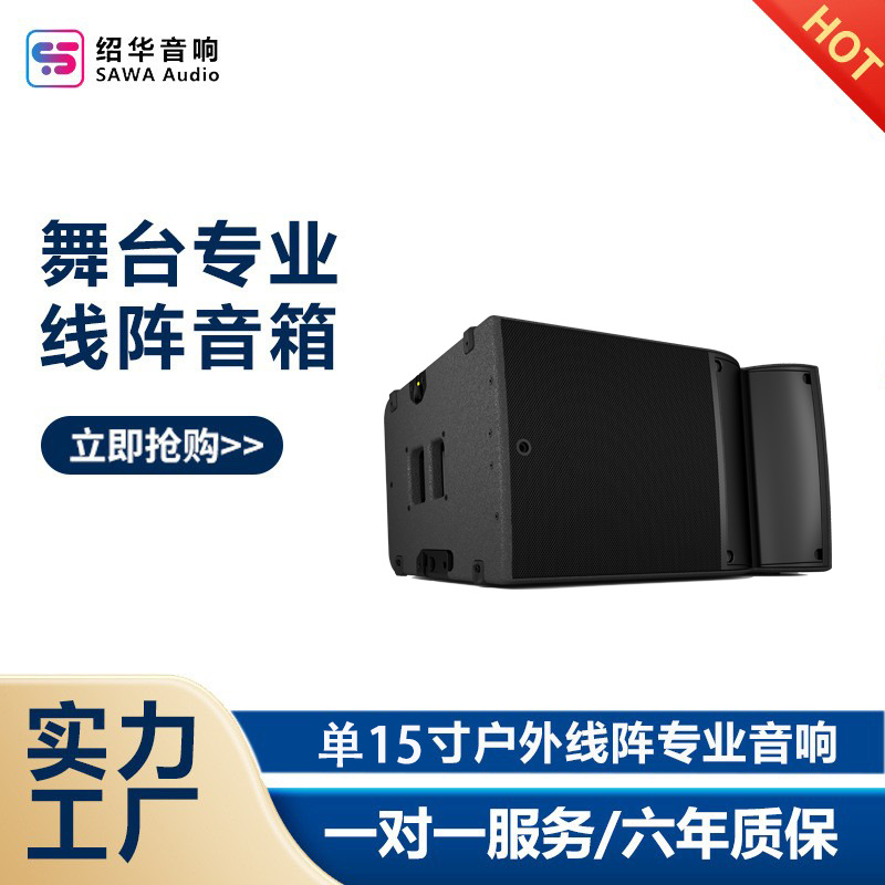 15 pulgadas sonido profesional de banda completa al aire libre concierto de alta potencia conferencia bar escenario sonido de matriz de línea