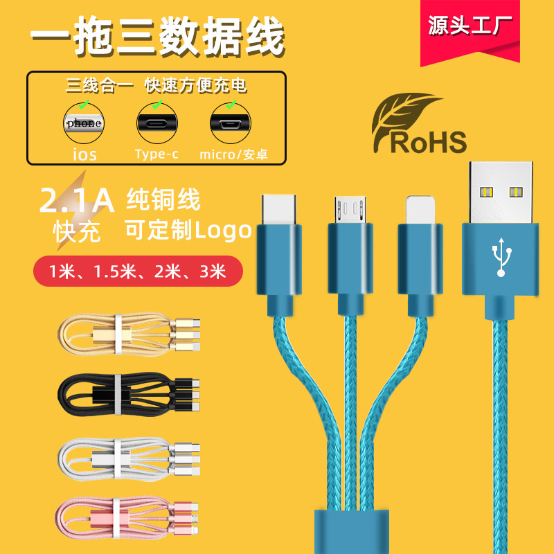 Three-in-one data cable for Apple Huawei 1.5 meters blue mobile phone three usb charging a drag three data cable