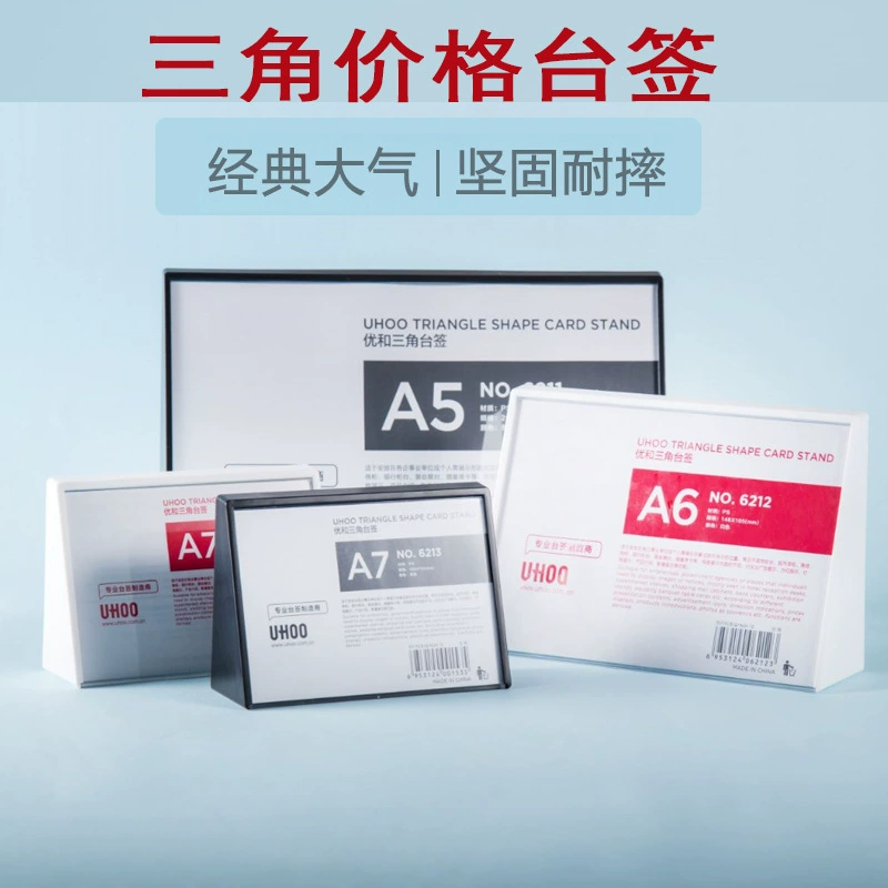 Youhe triangular desk sign display 6212 name display 6211 table card stand 6213 table card sign 62