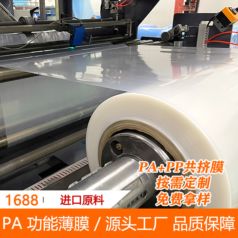 流延工艺生产 中阻隔可蒸煮PA/PP十一层流延共挤基材膜