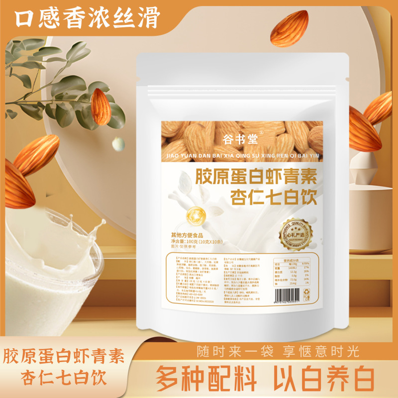 胶原蛋白七白饮 胶原蛋白虾青素白番茄杏仁粉 杏仁七白饮|undefined