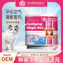 狗狗保健品;其他小宠用品;空气清新