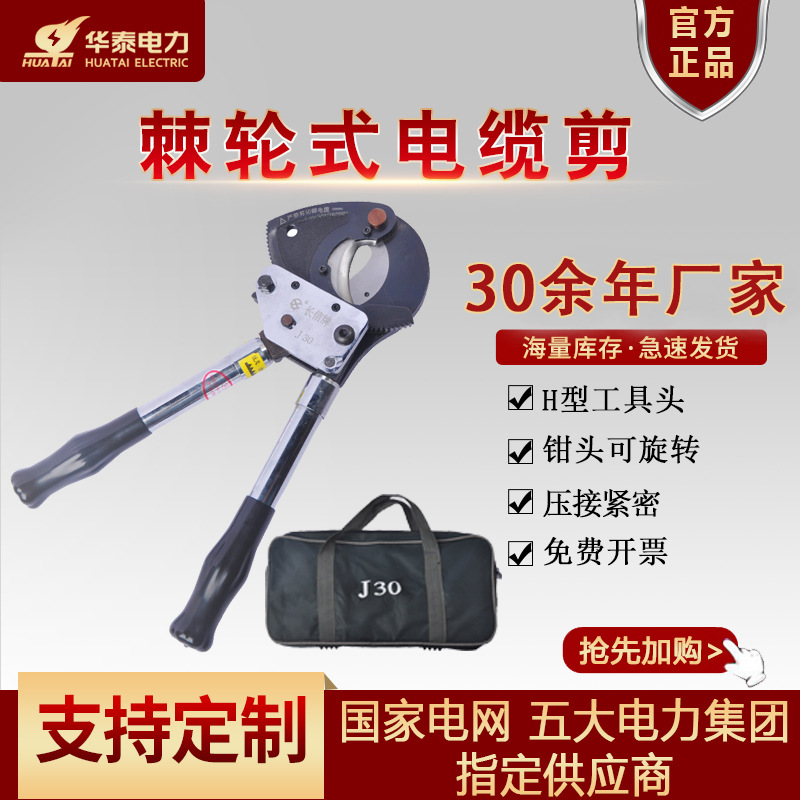 单双手动机械式棘轮式电缆剪 齿轮式线缆剪钢绞线铜铝铠装电缆剪