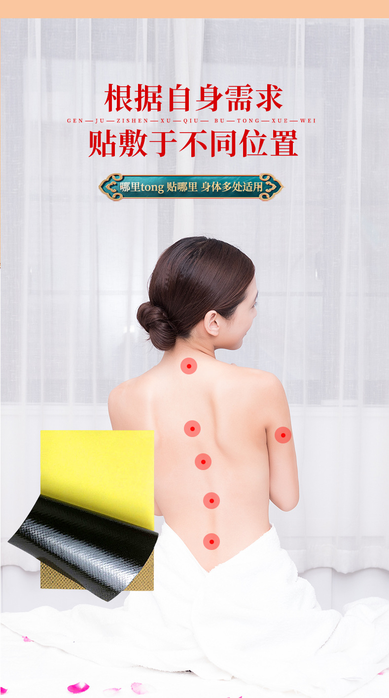 Centipede Pain Relief Patch 8 Patches 7cm x 10cm External Herbal Plaster for Joint Discomfort specifications