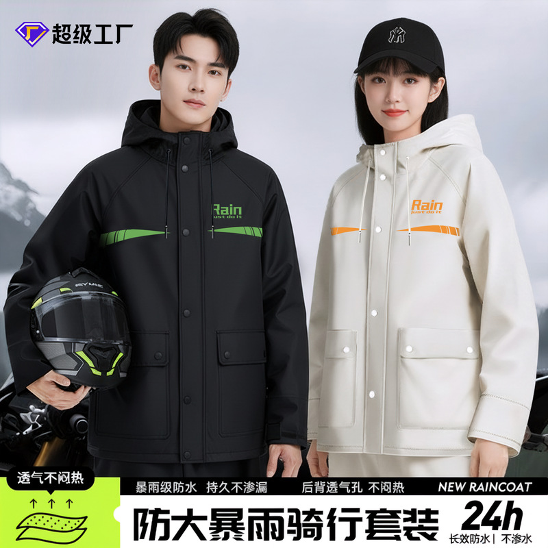 Raincoat and Rain Pants Set for Adults, Split-Type Raincoat for Delivery Riders, Full-Body Storm-Proof Cycling Raincoat