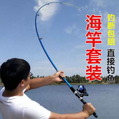 Fishing rod full set Sea pole suit Fishing rods Throw pole Far Tougan Sea rods Fishing rod fishing gear direct Go fishing