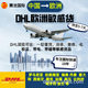 International Logistics Europe DHL International Express Sensitive Goods Line Liquid Paste Powder Cosmetics to Europe