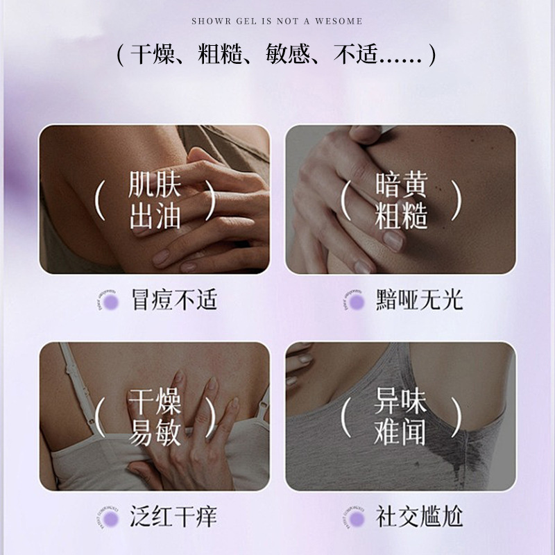 素秀臣氏葡萄皮多酚净润沐浴露温和清洁保湿润肤持久留香沐浴液|undefined