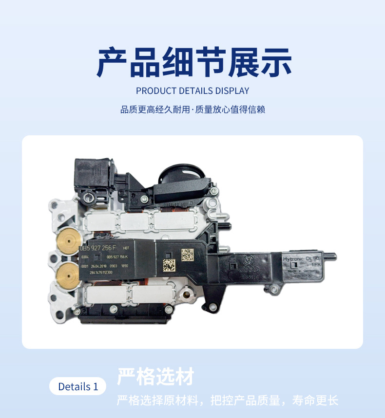 Suitable for Audi A4, A5, Q5, Etc. 0B5 Transmission Computer Board Transfer Case Control Module