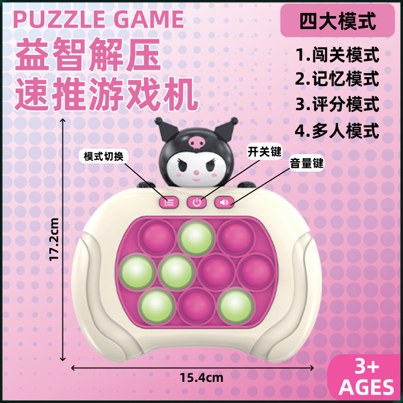 (8세대로 업그레이드) 게임 콘솔 Kuromi-1688 레벨 + 4가지 모드