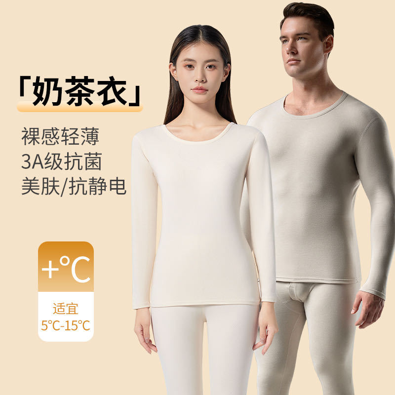 Plant Extract Men's Thermal Underwear Set Candy Color Women's Autumn Clothes and Pants Double-Sided Brushed Set