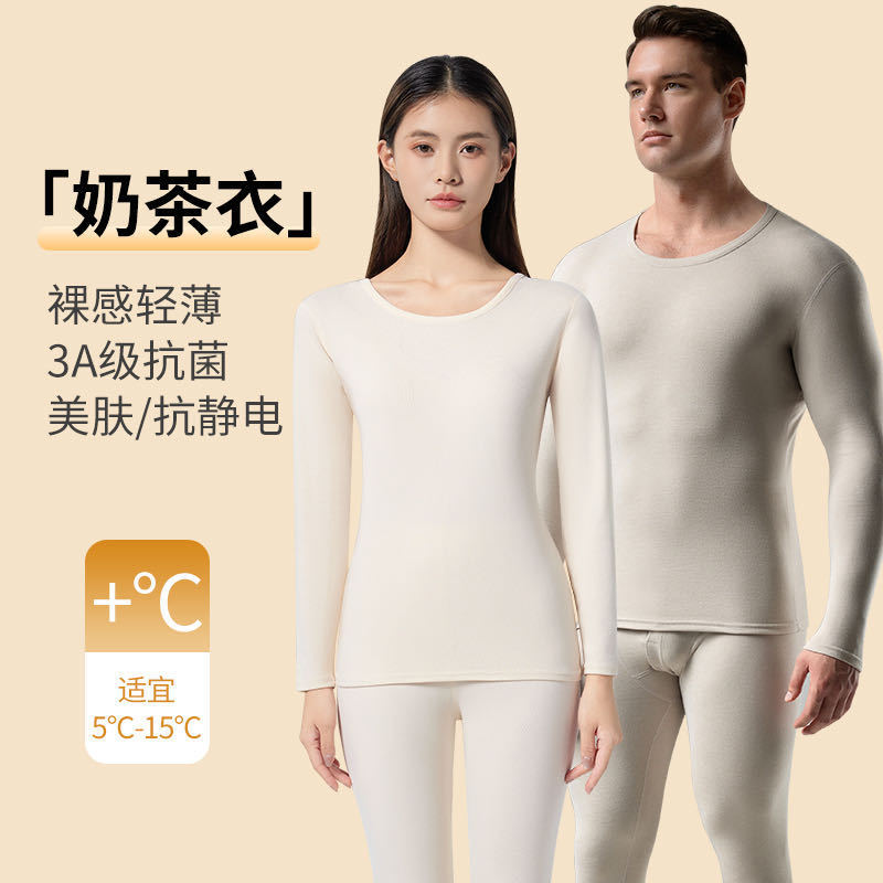 Plant Extract Men's Thermal Underwear Set Candy Color Women's Autumn Clothes and Pants Double-Sided Brushed Set