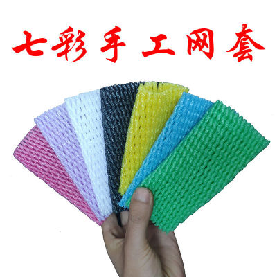 fruit Nets manual fruit Nets manual make colour Foam net Start work ability Promote Colorful network