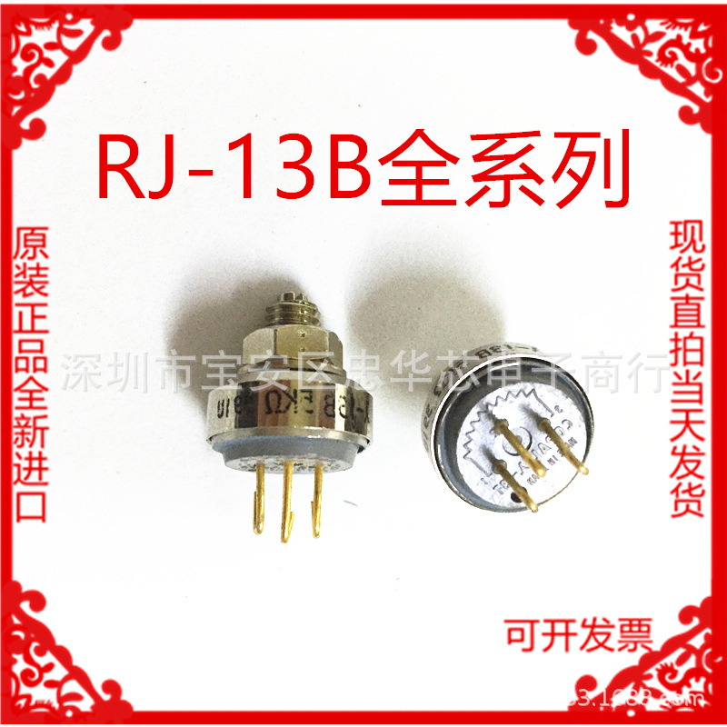 RJ-13B 原装日本科宝COPAL1K2K5K10K20K50K100K200K500K1M 顶调 1