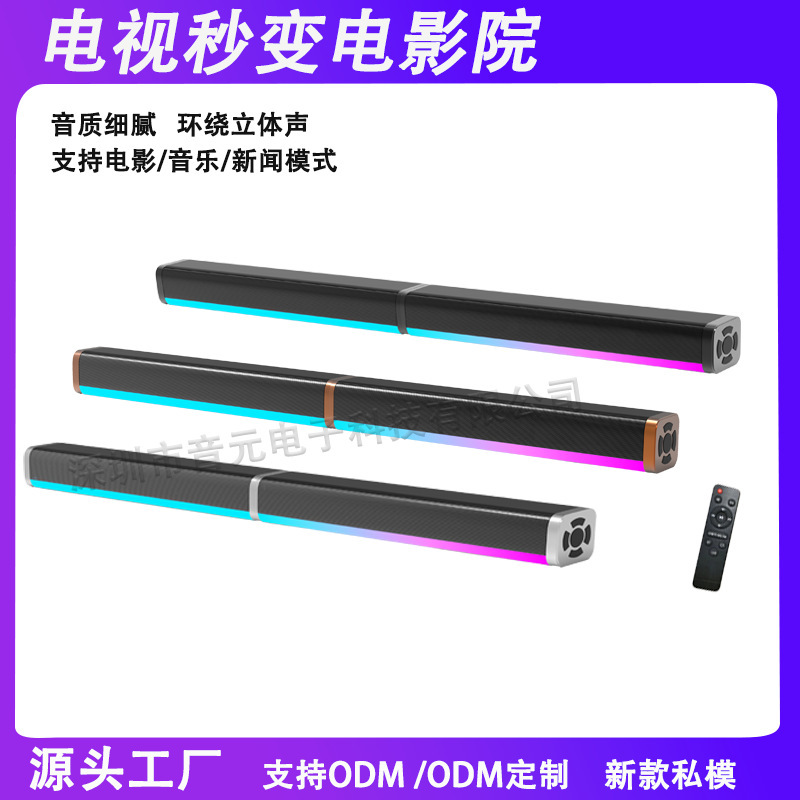 New Cross-Border Audio Soundbar, Detachable Home Theater Surround Sound, Computer Bluetooth Speaker