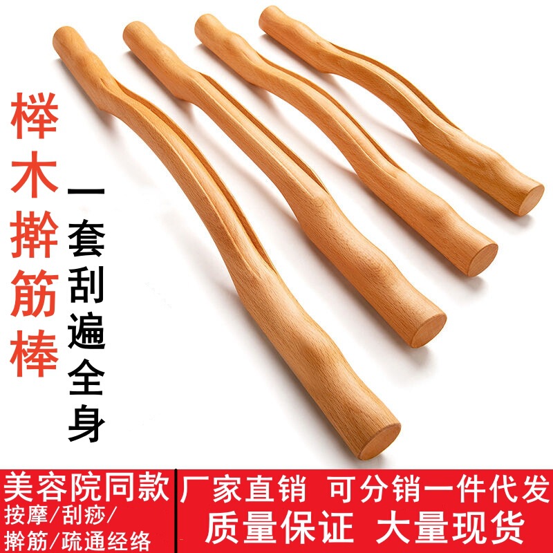 Tendon Rolling Stick, Beauty Salon Special Health Scraping Stick, Dry Tendon Stick, Meridian Dredging Stick, Meridian Stick, Massage Stick, General Purpose for the Whole Body